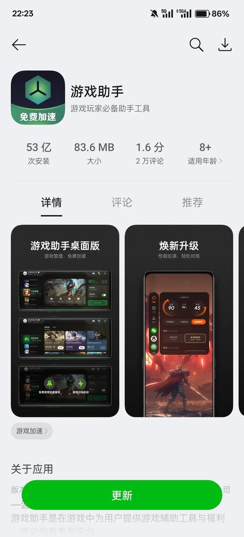 腾讯游戏助手2025手机版