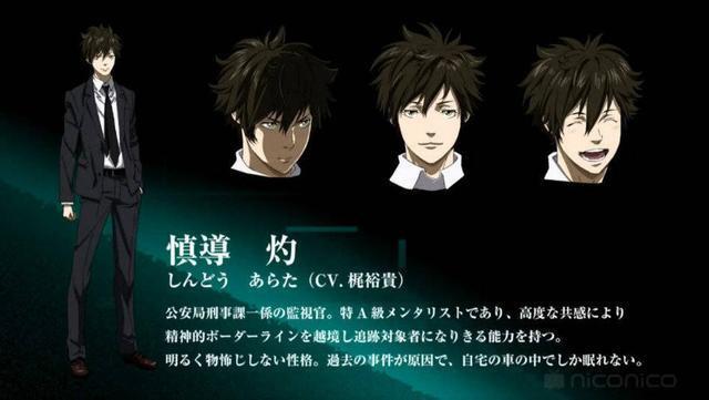 10月新番《PSYCHO-PASS》追加声优公开
