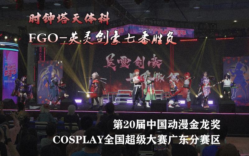 2011夏日金龙第二届陕西COSPLAY大赛即将开幕