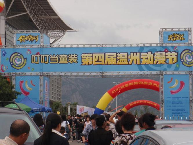 2011第四届云南昆明动漫节开幕