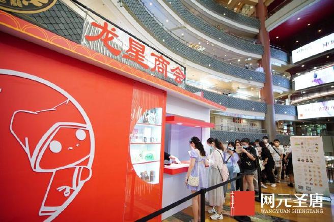 2021网元圣唐嘉年华完美落幕,精彩内容盘点