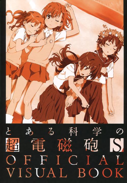 TV动画《科学超电磁炮S》今年4月开播