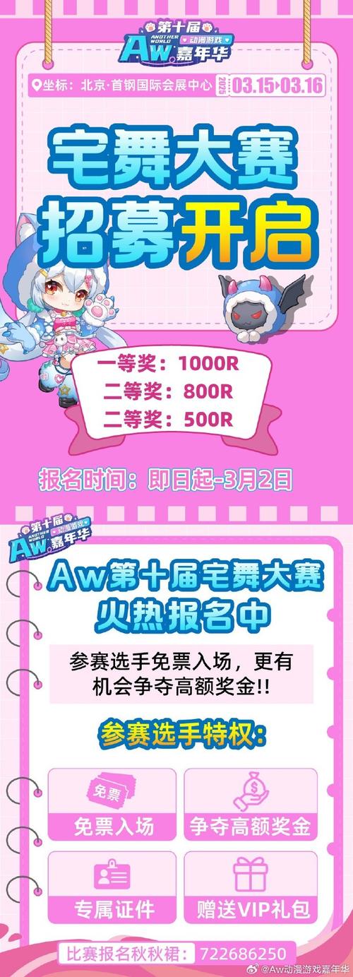 WAG漫控嘉年华国庆盛大启动，二次元盛宴等你开启
