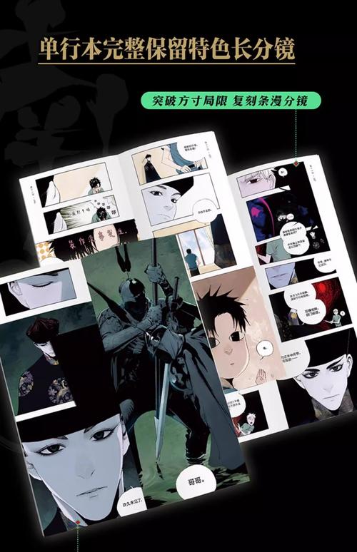 “漫画大赏2012”提名作品清单