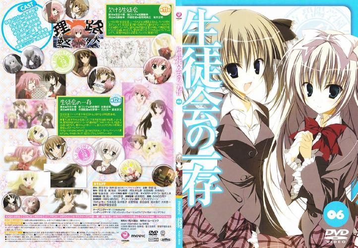 《学生会的一己之见》新动画追加声优阵容