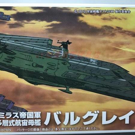 《宇宙战舰大和号2199》2月新宣传活动