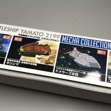 《宇宙战舰大和号2199》2月新宣传活动