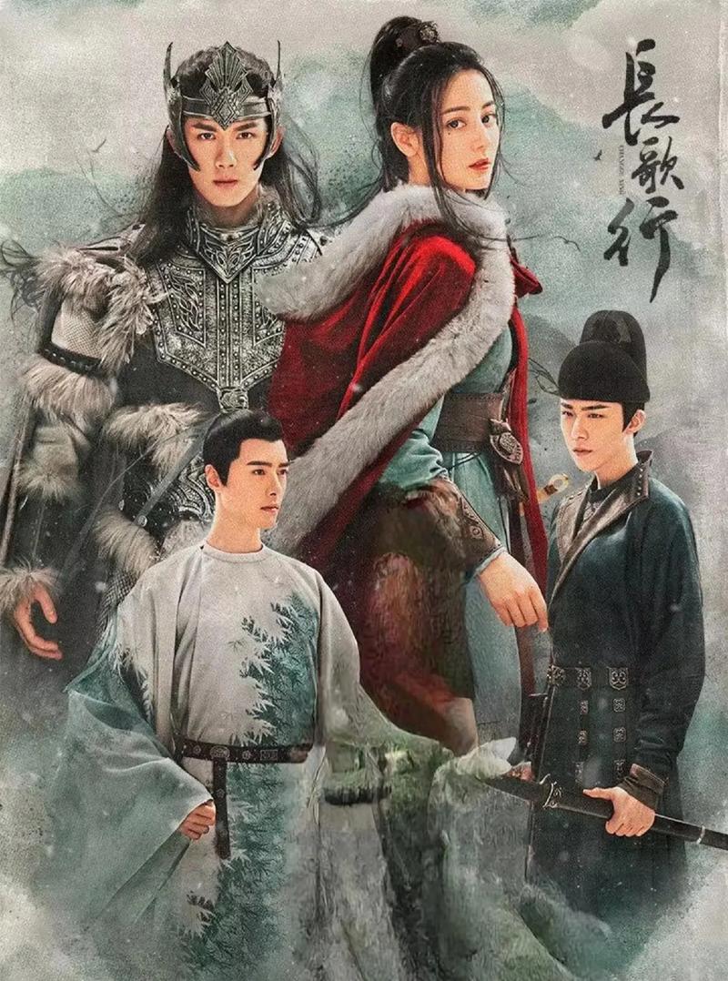 《长歌行5》延续《长歌行4》故事情节