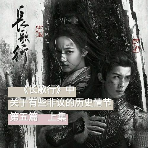 《长歌行5》延续《长歌行4》故事情节