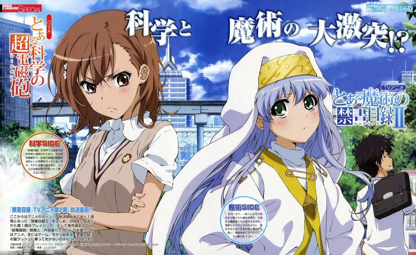 《魔法的禁书目录》将于2月20日华丽上市