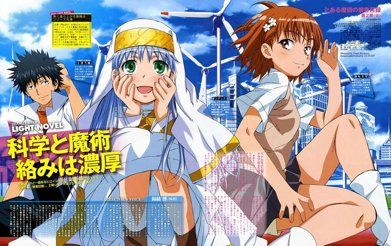 《魔法的禁书目录》将于2月20日华丽上市