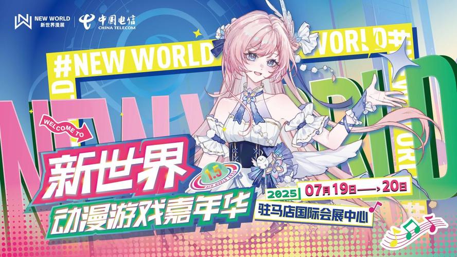 中原动漫嘉年华打造动漫国庆黄金周