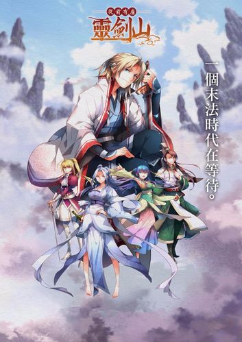 从前有座灵剑山登日本NEW TYPE动漫杂志
