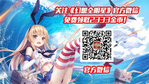 全球首款10v10二次元端游《幻想全明星》登陆CP