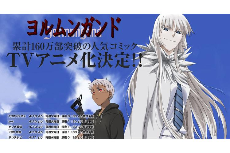 动画《军火女王》公开片尾曲相关情报