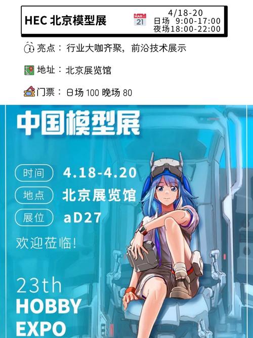 北京“贼船同人展”4月华丽起航！