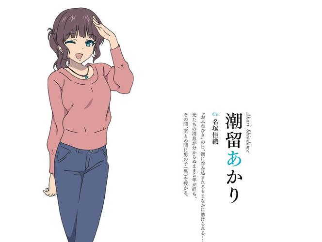 原创动画《自风平浪静的未来》第一弹情报公开