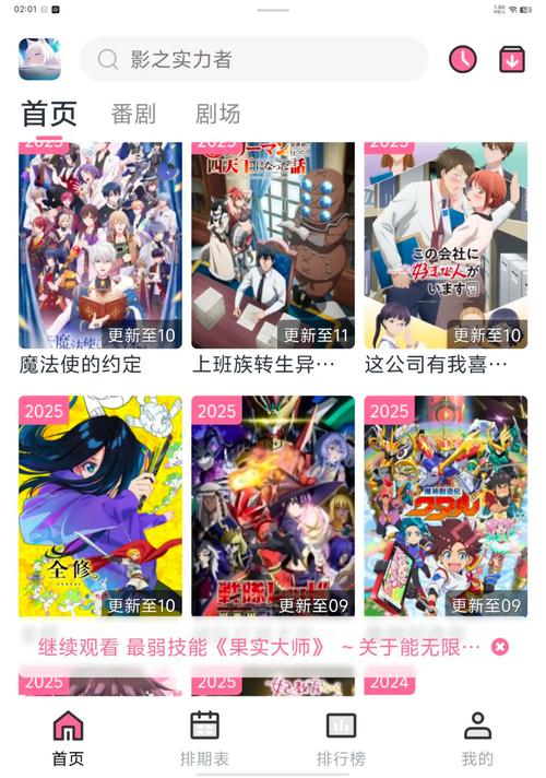 大地传播集团布局二次元 漫影漫画APP正式上线