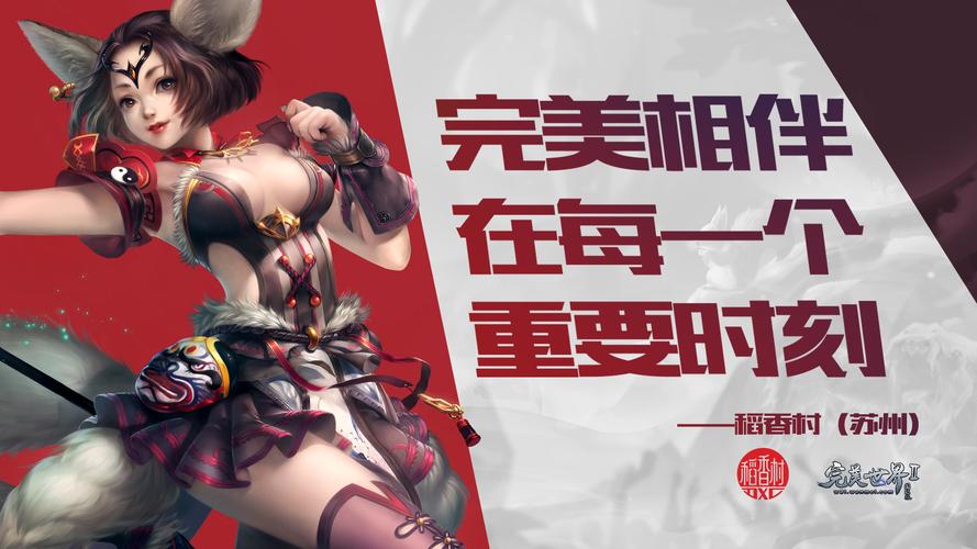 完美世界亮相日本授权展 中国IP凸显国际影响力