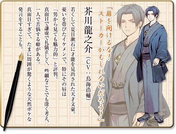 广播剧《文豪系列》声优访谈录3