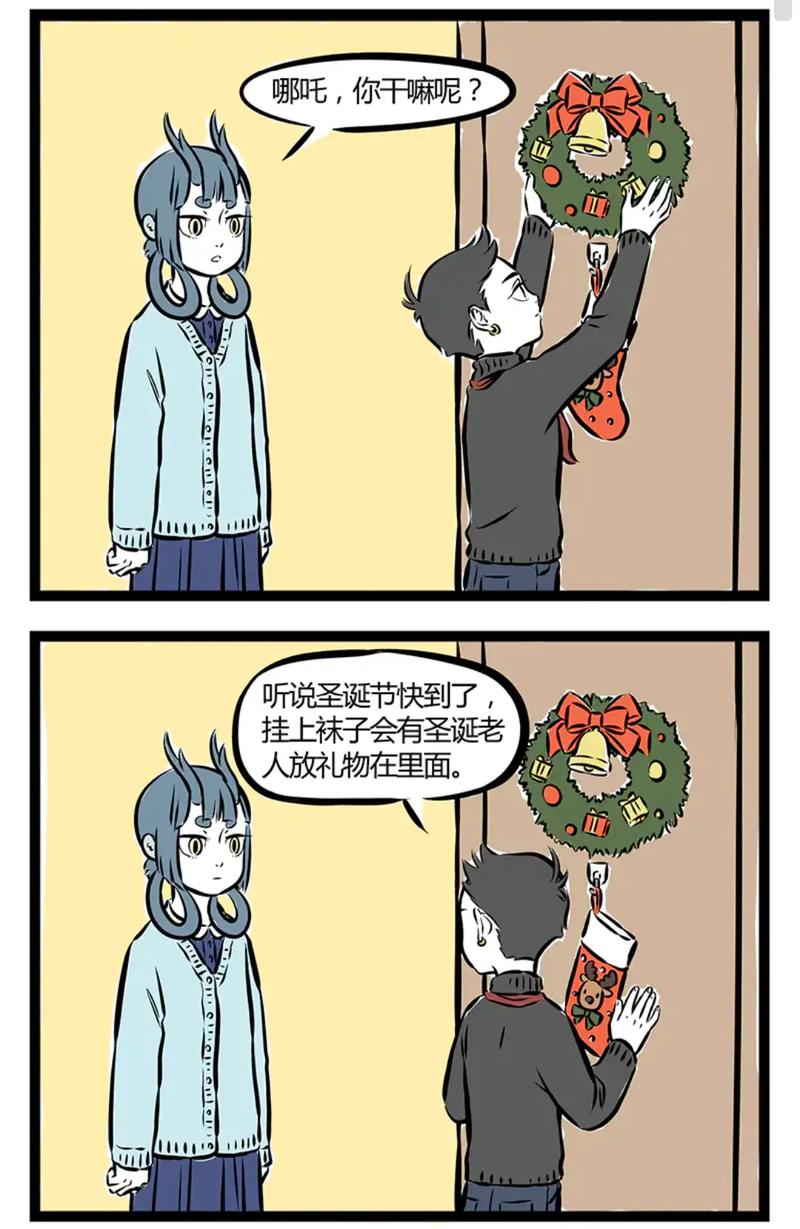 必胜客x《非人哉》茶话会实况