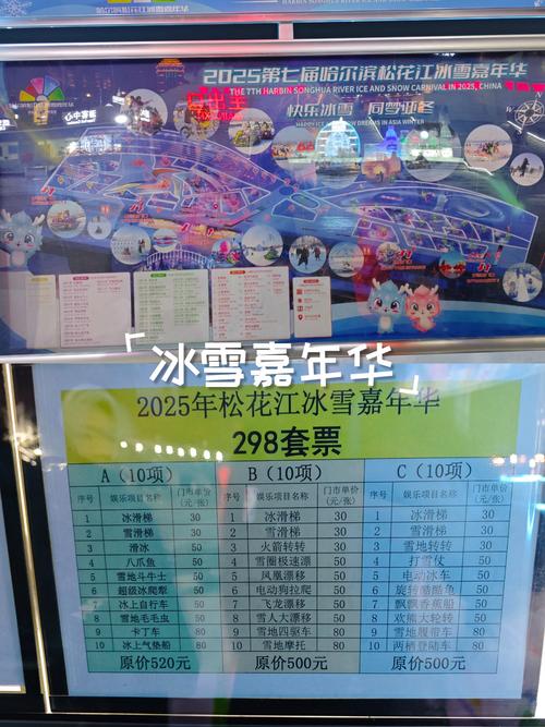 快来接收新讯息！立丰国际冰雪嘉年华来啦