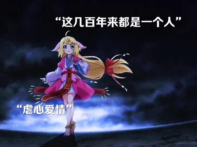 狐妖小红娘：黑狐分身阴谋得逞，白月初差点死亡，却有两大收获