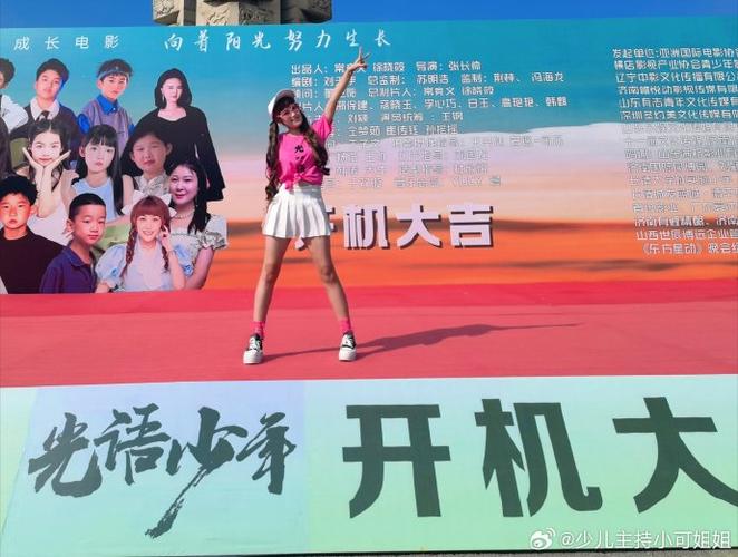 第12届中国国际儿童电影节已正式启动