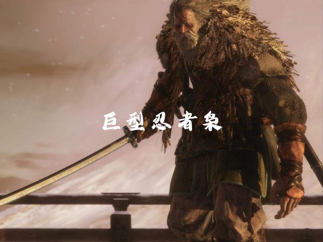 《只狼》来了,独臂忍者战国传火