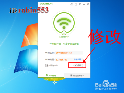 360随身WiFi驱动v5.3.0.5010官方版