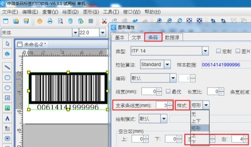 BarTender2016标签条码打印软件v11.0.1.3045官方版