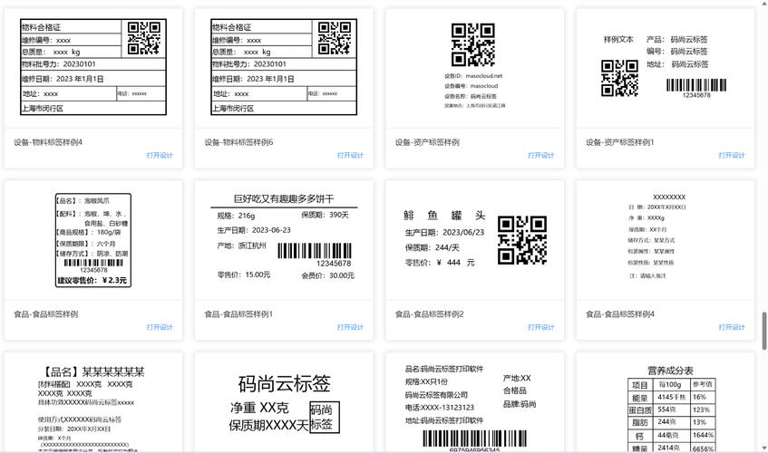 BarTender2016标签条码打印软件v11.0.1.3045官方版