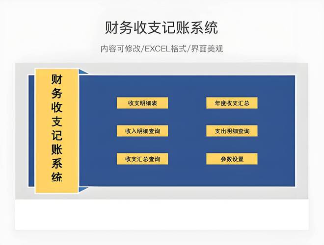 E8财务管理软件专业版vV8.34官方版