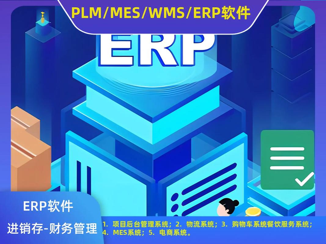 E8财务管理软件专业版vV8.34官方版