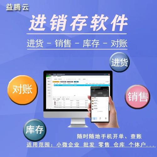 E8进销存客户管理软件v10.34官方版
