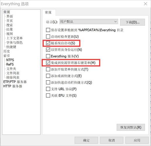 Everythingv1.4.1.1028官方版