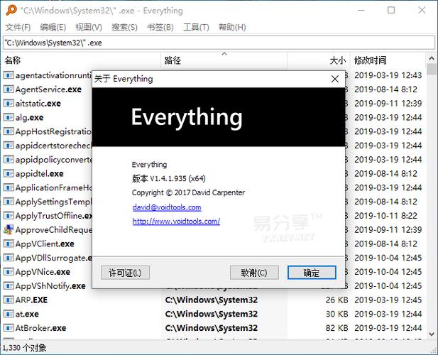 Everythingv1.4.1.1028官方版