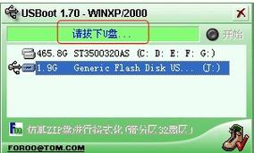 USBootv1.70官方版