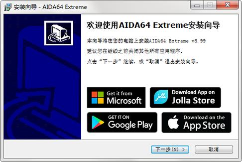 aida64 businessv5.90.4200官方版