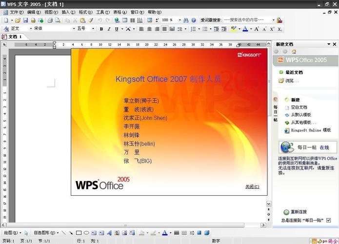 office 2007v4.3.5.22官方版