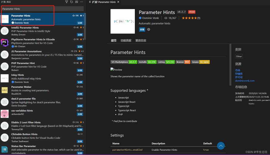 vscode智能提示v0.14.5官方版