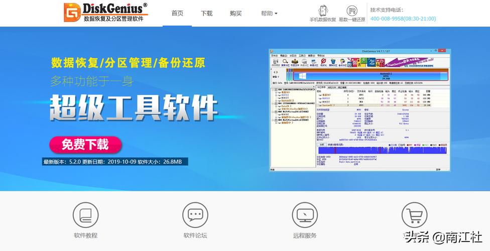 万能数据恢复软件v官方版