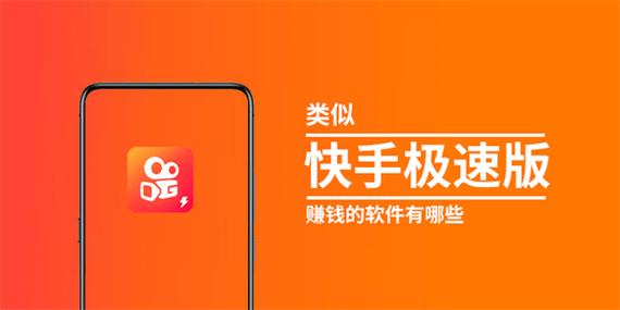 快手极速版电脑版v13.2.30.9688官方版