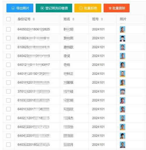 易达学籍照片喊姓名拍照软件v32.9.6官方版