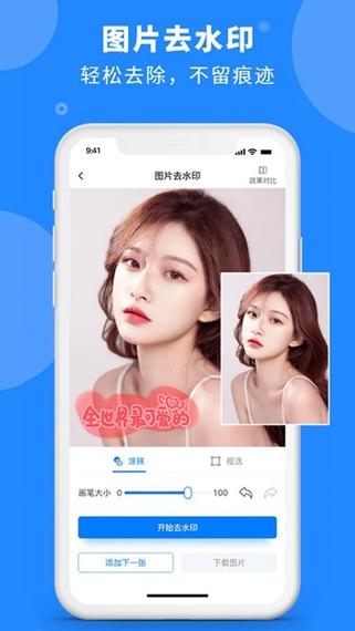 水印云v3.7.7官方版