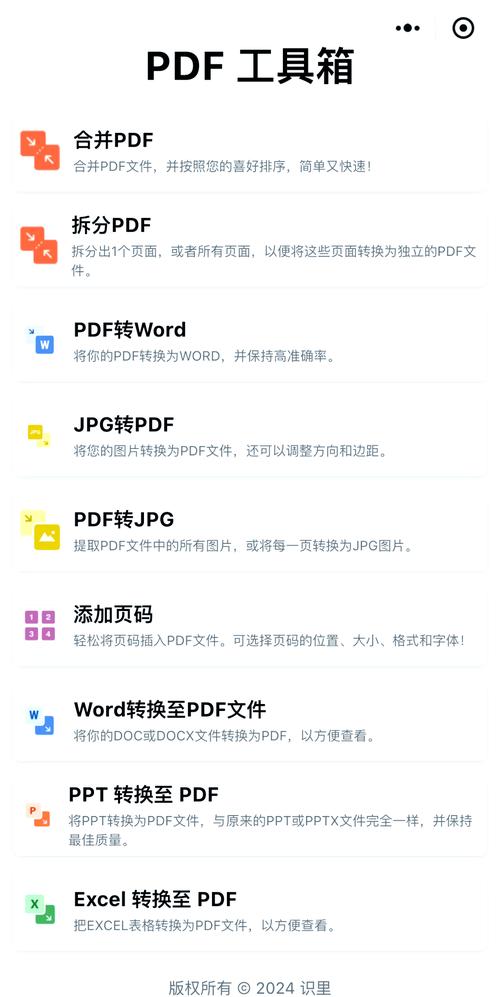 转易侠PDF转换器v3.7.0.0官方版
