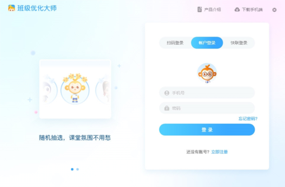 随身课堂v2.1.5官方版