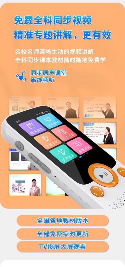 随身课堂v2.1.5官方版
