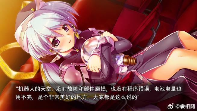 Planetarian星之梦＆雪圏球官方中文本体+1.0.2升补NSZ