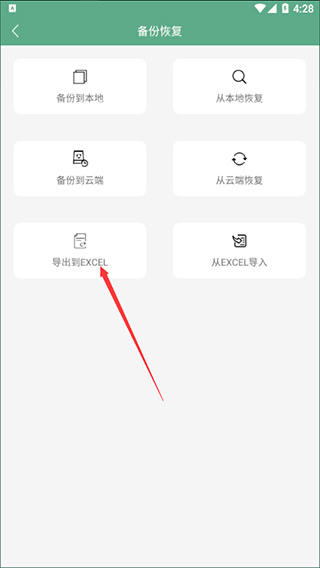 熊猫记账